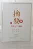 金沙回沙酒 摘要珍品版 酱香型白酒 53度 500ml*1 单瓶装【宴请送礼】 实拍图