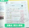 【品牌直营】2026秋新优翼新领程涂重点课堂笔记语文数学英语一二三四五六年级上册下册预习学习笔记教材详解同步语文教材学霸课堂笔记全解小学语文基础知识手册英语随堂笔记真便宜 涂重点【语文RJ】 【26秋 实拍图
