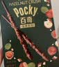 格力高（Glico）【刘宪华推荐】百奇坚果谷物系列 榛子脆巧克力味48g*1盒 实拍图