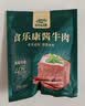 食乐康草原酱牛肉150g*5袋 原切五香卤牛肉低脂健身开袋即食熟食内蒙古 实拍图