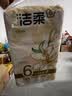 洁柔抽纸 繁花系列3层100抽*6包 可湿水面巾纸 柔韧卫生纸 提装纸巾 实拍图