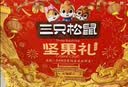 三只松鼠坚果零食礼盒1611g/10件 零食礼包炒货夏威夷果出游团购送长辈 实拍图