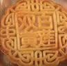 华美月饼礼盒中秋大礼包送礼福利金腿五仁月饼500g 实拍图