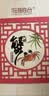 【礼券】阳澄联合大闸蟹礼券8666型公4.5两母3.5两4对8只螃蟹券送礼盒礼品卡 实拍图