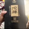 沱牌沱小福 浓香型白酒 42度 500ml*6瓶 整箱原箱装 送礼礼盒 实拍图