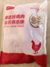 鲜京采大号鸡翅中 2斤 40-50g/个（20-25个） 煎炸卤鸡翅红烧生鲜食材 实拍图