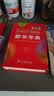新华字典第12版单色本赠新华词典数字版1年使用权 商务印书馆2025年新版中小学生语文常备工具书 可搭购教材教辅现代汉语词典古汉语常用字字典牛津高阶英语词典作文书成语古代汉语词典 实拍图