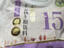 十月稻田 高纤全谷物杂粮饭2.5kg 杂粮米 糙米 花生米 鹰嘴豆 紫薯 煮粥 实拍图