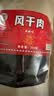 huaxiang风干猪肉 麻辣味250g 老四川特产 手撕耐嚼休闲小零食 九成干 实拍图