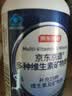 京东京造男士复合维生素B族180片 维生素D钙铁VC锌镁营养包维生素 矿物质 实拍图