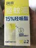 润本驱蚊液驱蚊喷雾花露水户外防蚊虫叮咬15%派卡瑞丁羟哌酯30ml*2 实拍图