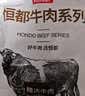 恒都国产火锅嫩牛肉 150g*3 匠心静腌 滑嫩爽口 煎炒涮烤皆美味 实拍图