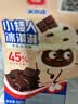 美登高小矮人冰淇淋 牛乳生巧口味360g/盒 巧克力牛奶雪糕冰激凌 实拍图