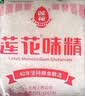 莲花味精200g【0添加 纯粮酿造99%高纯度】 小袋尝鲜 厨房调料 实拍图