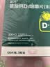 迪巧成人钙片120粒*3礼盒碳酸钙d3咀嚼片孕妇哺乳期女士钙片中老年补钙含维生素d3美国进口改善腰酸腿疼 实拍图