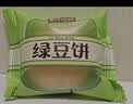 三只松鼠绿豆饼500g 传统中式糕点绿豆糕特产点心办公室下午茶小吃 实拍图