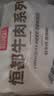 恒都 国产谷饲原切牛排组合装1.2kg（西冷4片眼肉4片）生鲜牛肉健身 实拍图