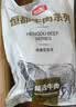 恒都国产谷饲原切牛腱子 3斤 含腱子芯 低脂高蛋白 筋道弹牙好口感 实拍图