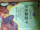 华味亨无籽三色葡萄干500g新疆原产大颗粒绿红黑加仑蜜饯果干办公室零食 实拍图
