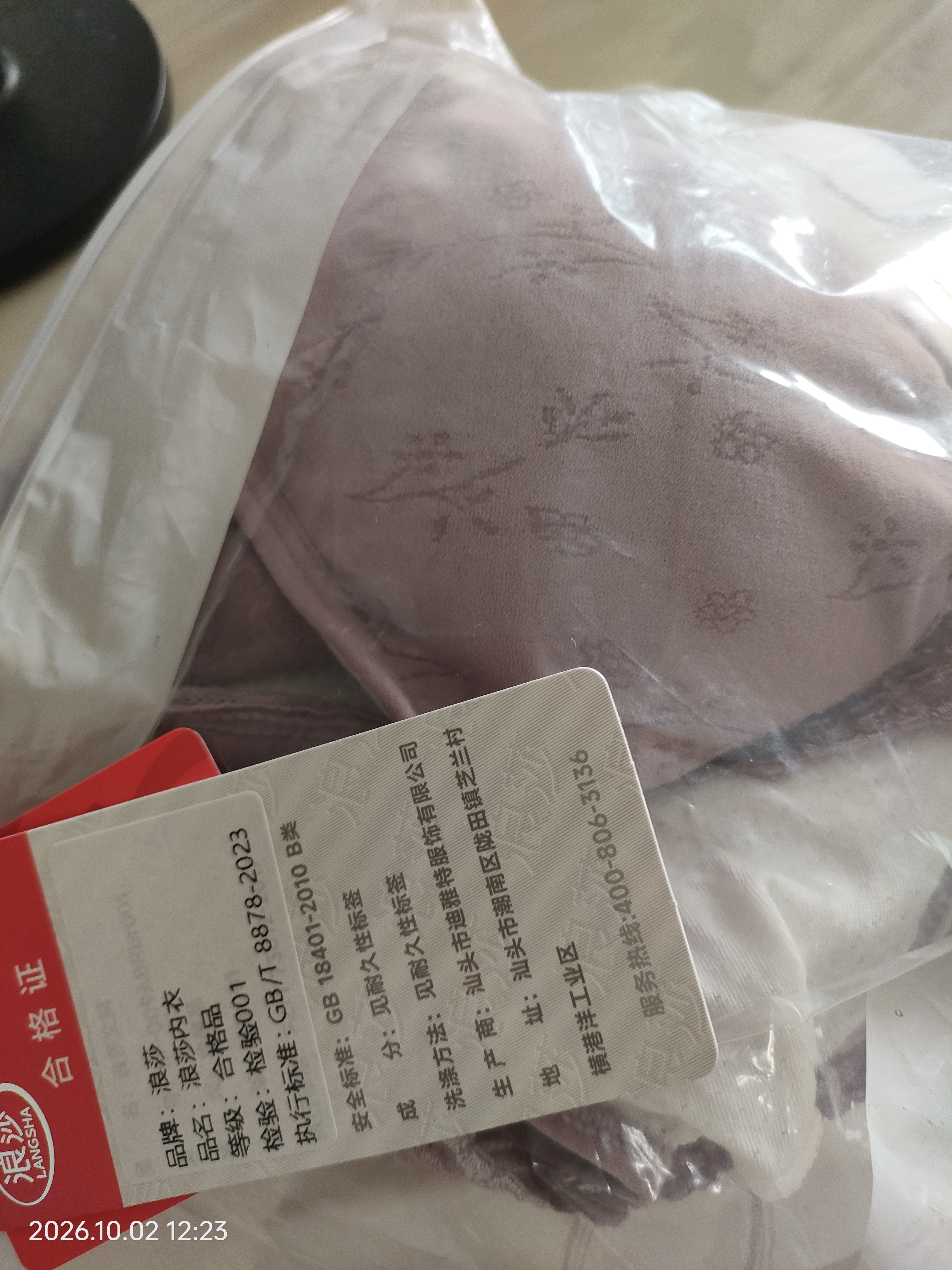 浪莎中老年背心式薄款女无钢圈妈妈文胸大胸显小聚拢胸罩2件装  L 实拍图