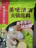 海底捞火锅底料 美味清真牛骨清汤火锅底料160g 鲜香一料多用 实拍图