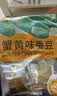 甘源牌蟹黄味蚕豆休闲零食坚果炒货特产风味小吃食品免剥壳兰花豆瓣500g 实拍图