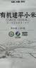 硃碌科 有机建平K1黄小米5斤装 辽宁优品认证 建平小米糯小米粥小黄米 实拍图