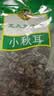 北大荒绿野 东北小秋耳100g  黑木耳肉厚无根秋木耳 火锅食材凉拌炒菜  实拍图