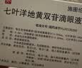 【原研进口】施图伦 七叶洋地黄双苷滴眼液0.4ml*10支 6盒 不含防腐剂 实拍图