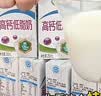 伊利【新鲜日期】高钙低脂牛奶 250ml*21盒加25%钙 实拍图