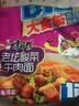康师傅方便面 大食袋酸菜牛肉面五连包156g*5 泡面袋装速食 方便食品 实拍图