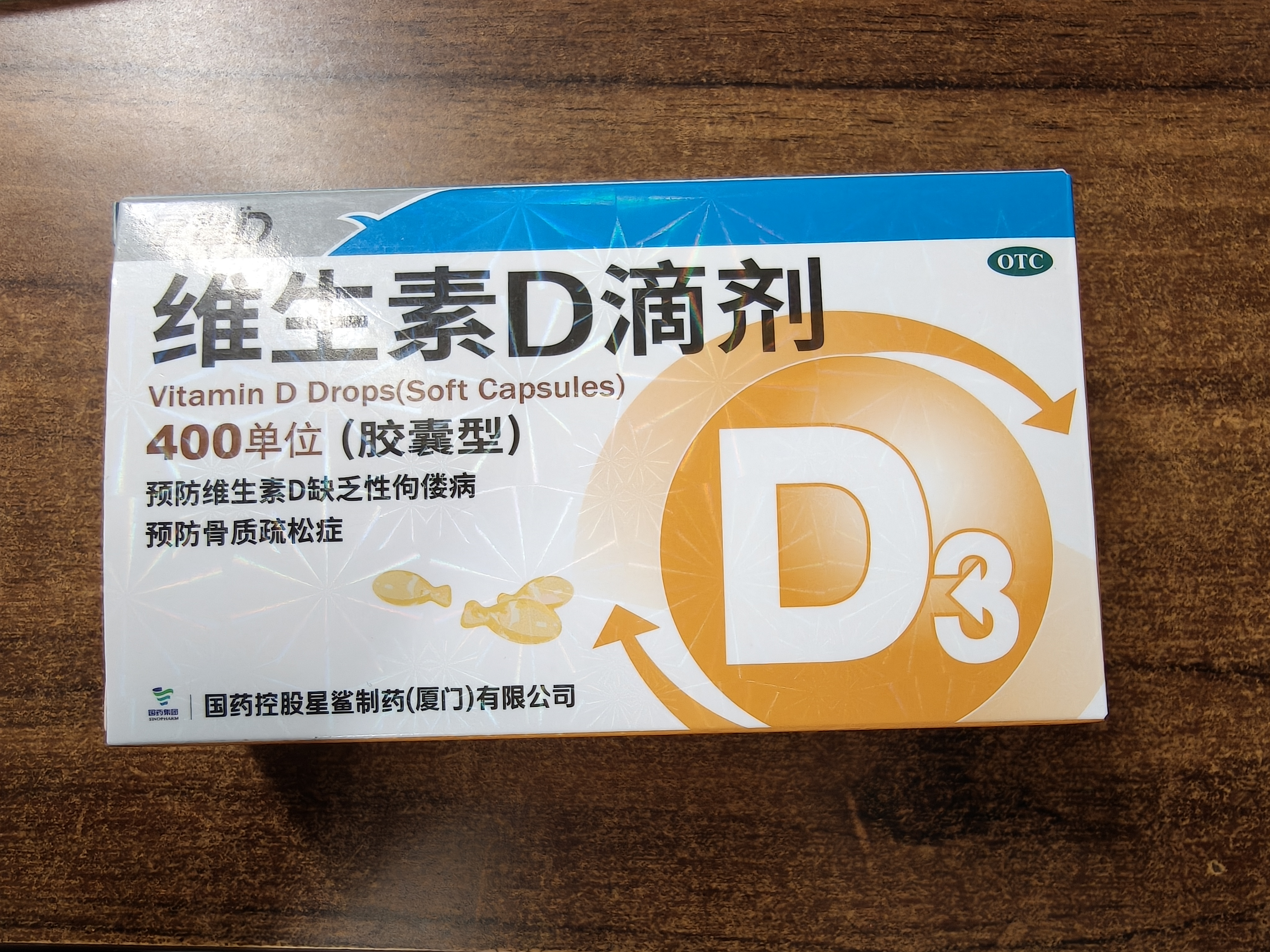 星鲨维生素D3滴剂400IU 30粒*5盒维生素d3儿童3-12岁1-3岁婴幼儿0-6个月青少年11-17岁促钙吸收全年龄段可用 实拍图