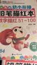 彩色版幼小衔接铅笔描红本全16册 数字拼音汉字英语加减法笔画笔顺偏旁部首 幼儿3-6岁适用 控笔训练练字帖 学前整合教材练习册 实拍图