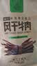 科尔沁超干风干牛肉干原味300g袋装休闲零食肉干肉脯内蒙特产保真牛肉干 实拍图