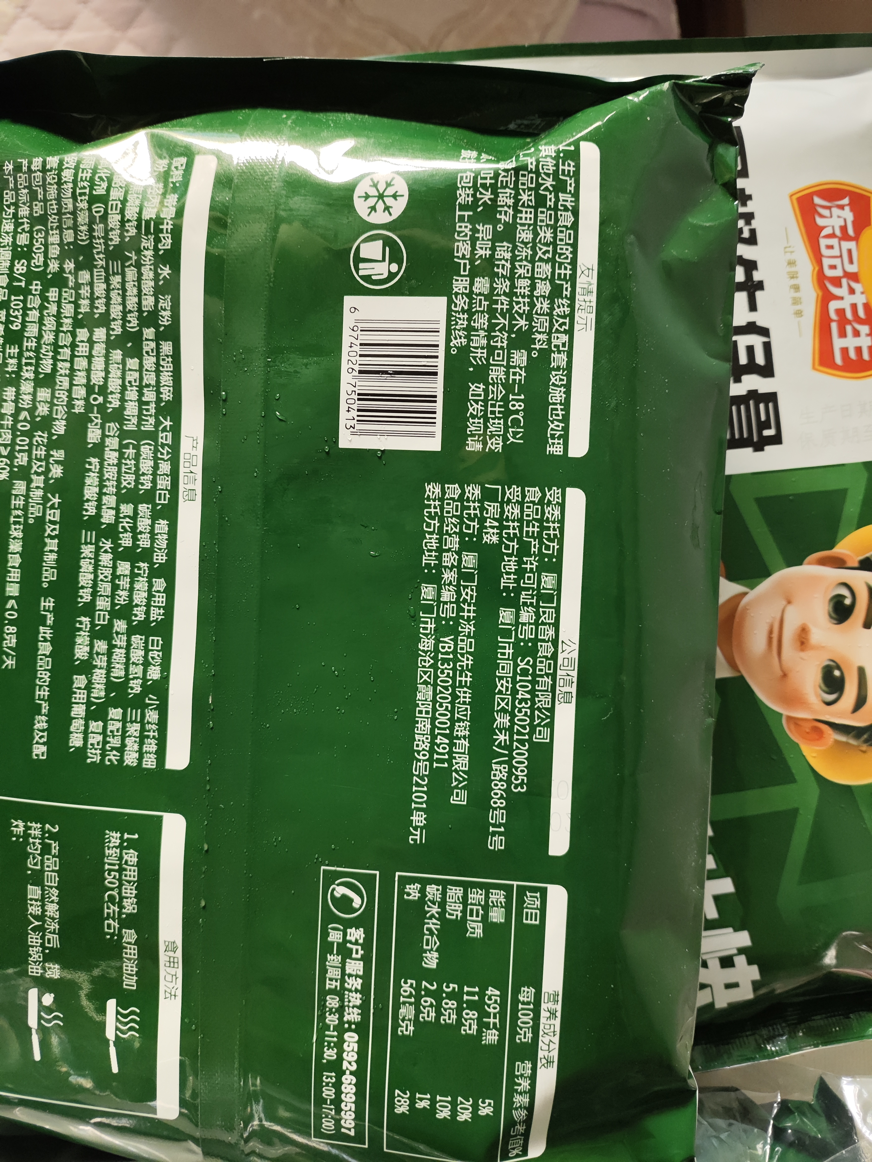 冻品先生 安井 黑椒牛仔骨350g*3袋 带骨牛肉 速冻速食方便菜 烧烤食材 实拍图
