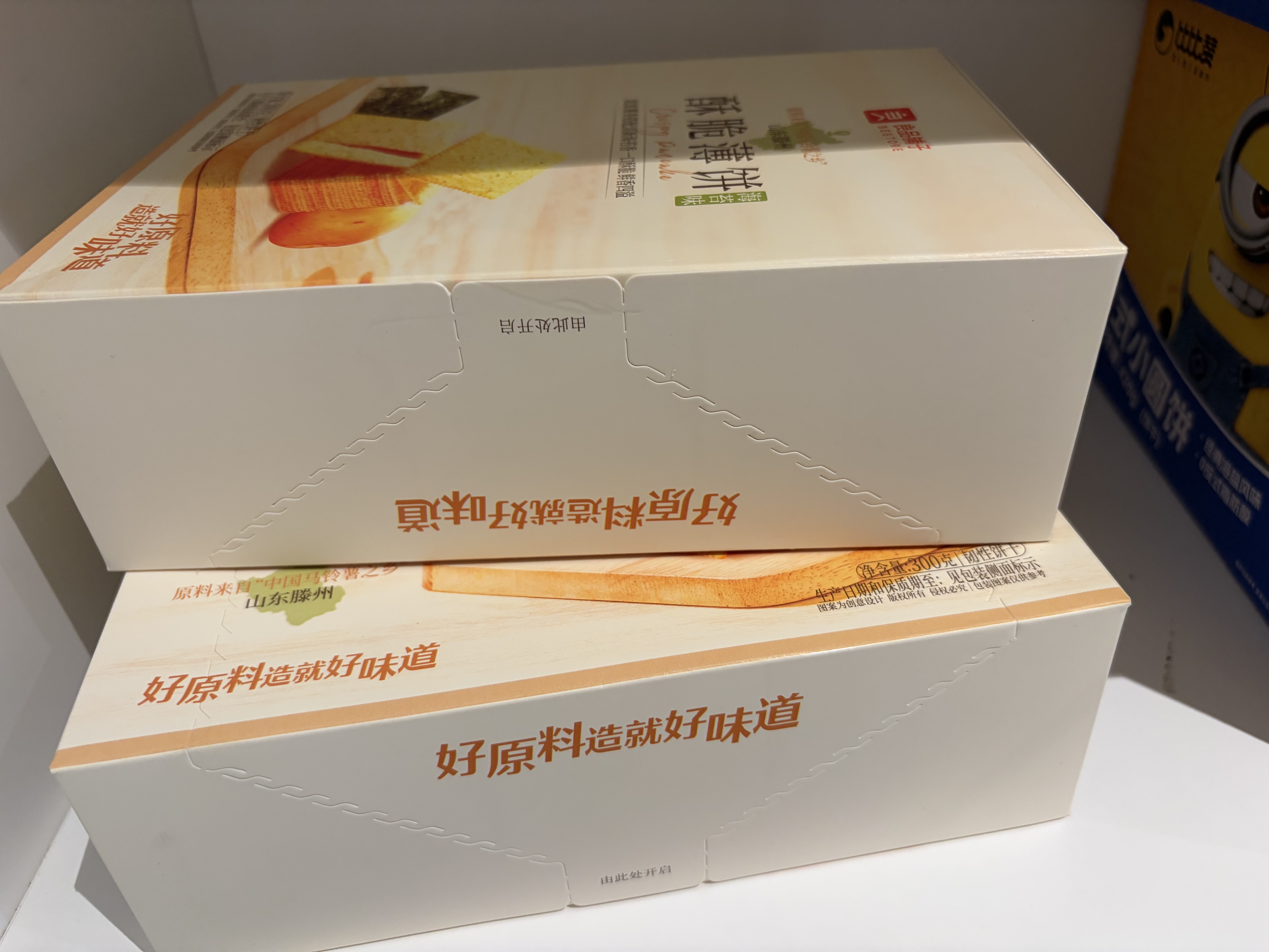 良品铺子酥脆薄饼海苔味300g薄脆饼干海苔饼干儿童零食独立小包装休闲零食 实拍图