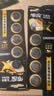 传应南孚石墨烯CR2025纽扣电池5粒3V锂电池适用大众奔驰比亚迪等汽车钥匙遥控器血糖仪耳温枪等cr2025 实拍图
