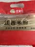 湾琴河 江西米粉2斤 米粉米线拌粉粉干螺蛳粉桂林米粉炒粉早餐 实拍图