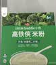 小皮（Little Freddie）高铁侠西兰花大米粉160g*1盒宝宝辅食婴幼儿营养米糊米粉6-12个月 实拍图
