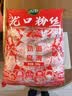 双塔 粉丝 正宗龙口粉丝500g绿豆粉丝水晶粉丝凉拌粉条烧烤火锅食材 实拍图