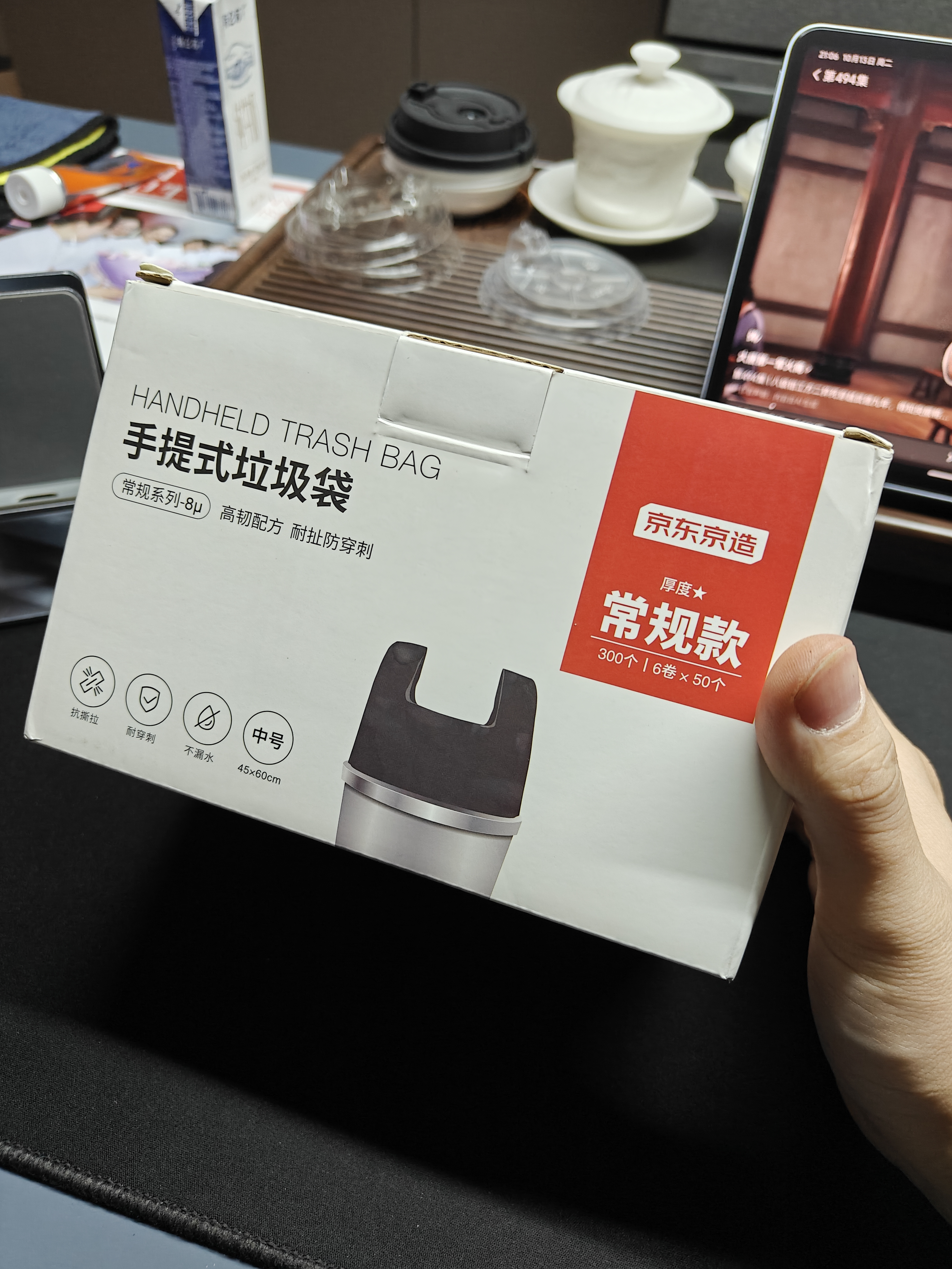 京东京造 背心式垃圾袋45*60cm*300只双面1.6丝 手提厨房家用加厚袋中号 实拍图