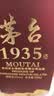 茅台 1935 酱香型白酒 53度 500ml 单瓶装（新老包装随机发货） 实拍图