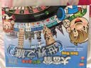 大富翁游戏棋类世界之旅3004转盘银牌系列桌游成人儿童户外露营游戏棋 实拍图