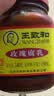 王致和中华老字号  玫瑰腐乳340g 拌面下饭 夹馒头 家常必备 酱豆腐 实拍图