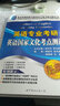 北京环球时代学校英语专业考研点睛丛书：英语专业考研英语国家文化考点测评 实拍图