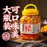 云山半五仁酱丁500g罐装即食萝卜干下饭菜八宝菜酱咸菜榨菜下酒小菜 实拍图