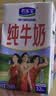 君乐宝纯牛奶3.3g蛋白全脂灭菌乳250ml*16盒整箱牛奶 营养早餐 京东自营 实拍图