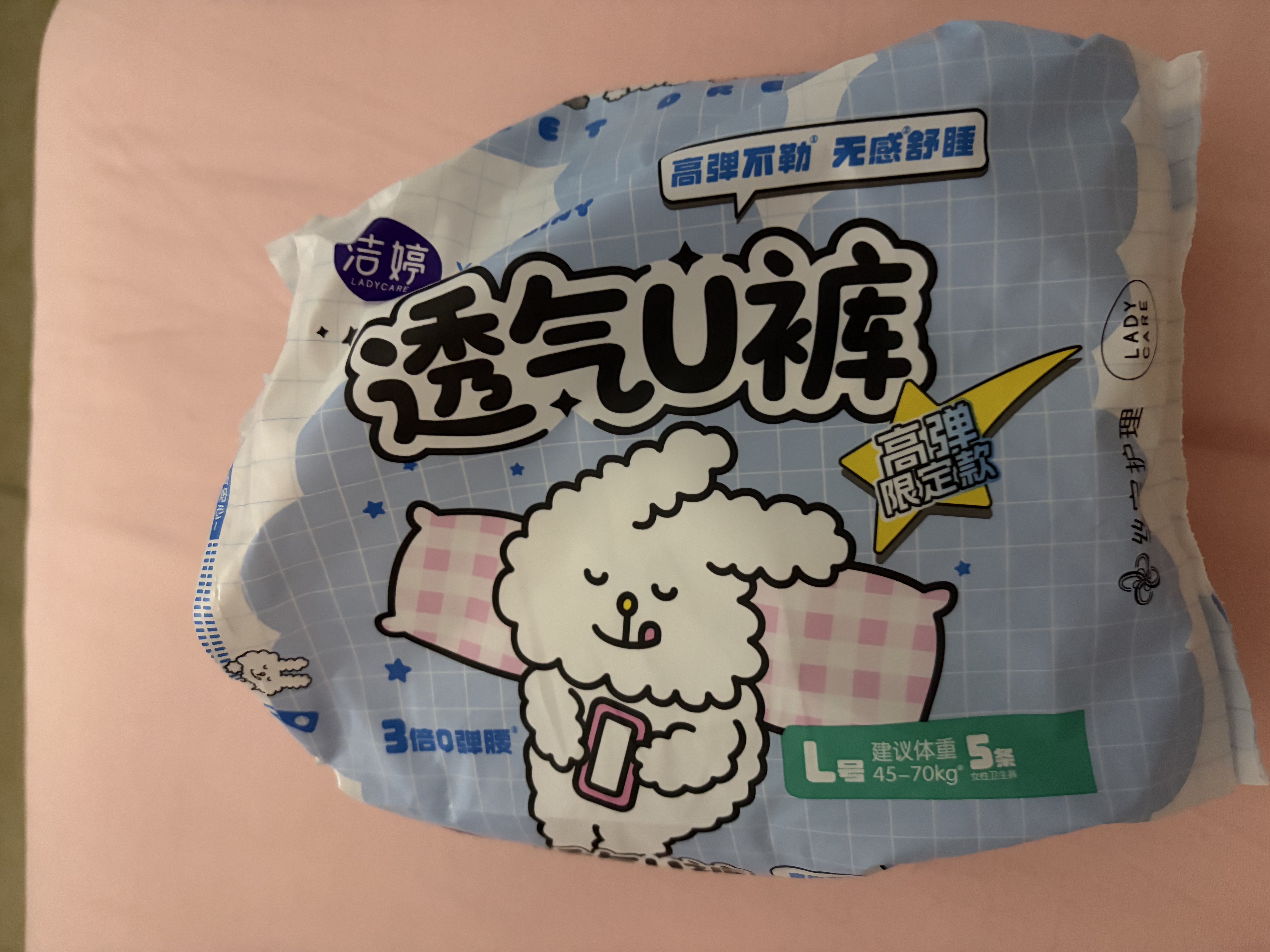 洁婷高腰透气安睡裤L码20条经期安心裤超薄拉拉裤夜用卫生巾京东自营 实拍图