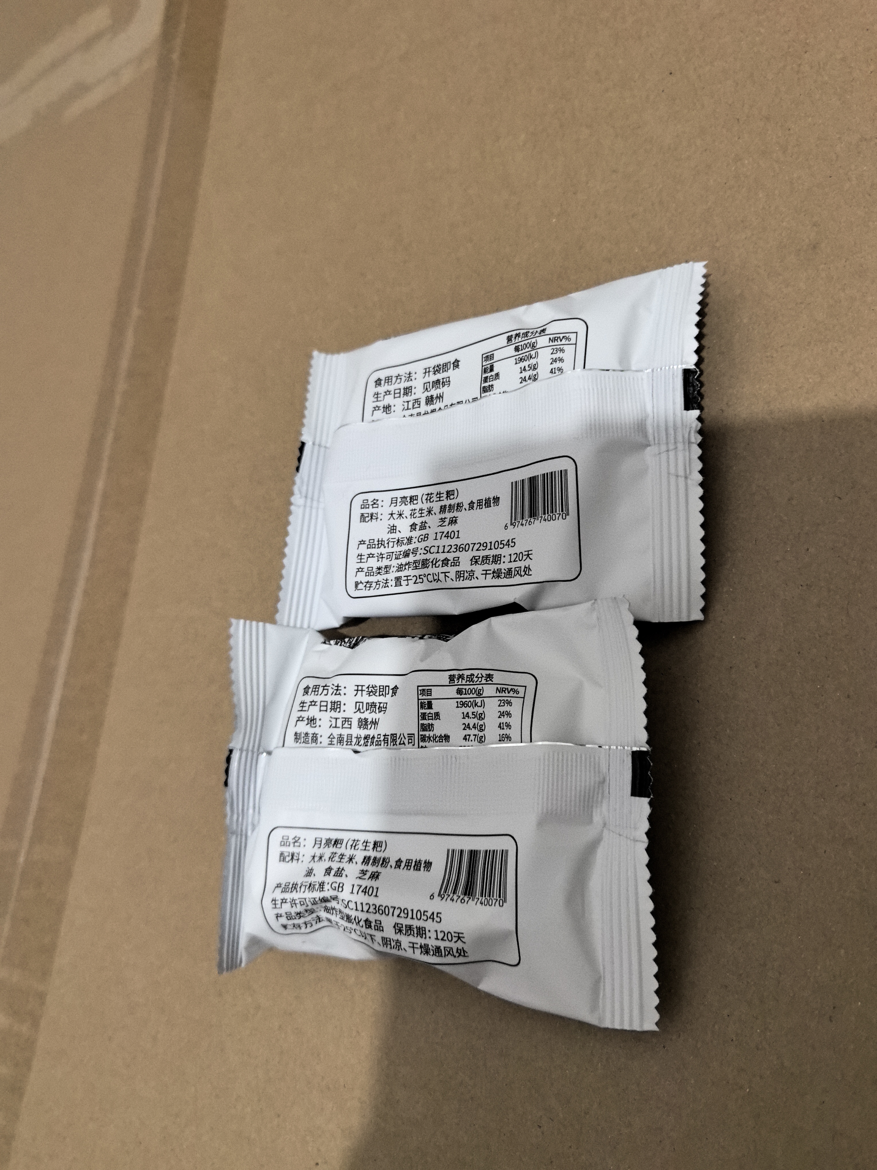 汴姑娘江西特产零食小吃月亮巴粑豆巴子赣州花生巴赣南客家豆饼油炸锅巴 花生粑40包*约800g 实拍图