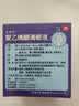 【台湾原装进口】艾明可聚乙烯醇滴眼液0.5ml*20支*2盒装 人工泪液干眼症眼药水疲劳眼干眼涩模糊 实拍图